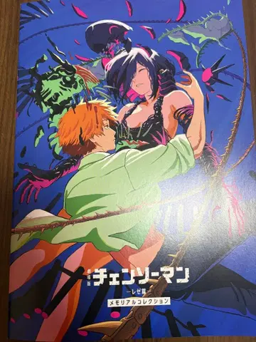 체인소 맨 입장자 혜택 영화 레제 편