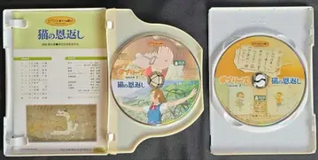 고양이의 보은 episode 2 DVD