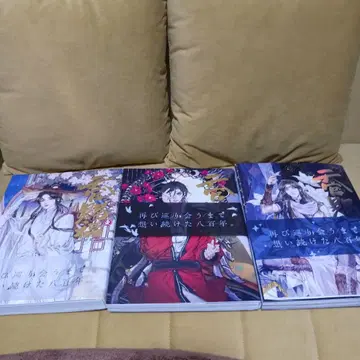 BL 코믹스 [천관사복] 일본어 번역판 제1~3권