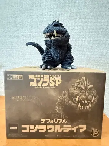 엑스플러스 데포리얼 고질라 울티마 외 박스 있음