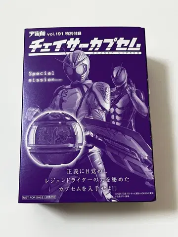 우주선 vol.191 특별 부록 체이서 카프셈