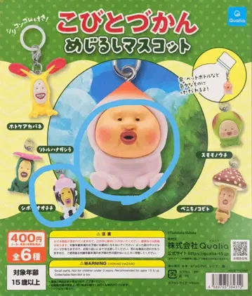 코비토즈칸 메지루시 액세서리 2점