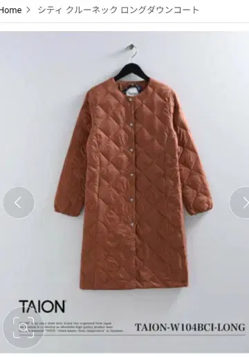 TAION 롱 다운 코트 M 브릭 브라운