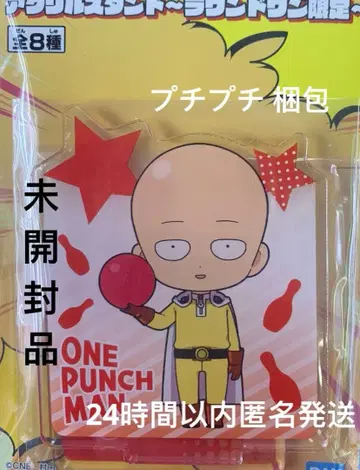 원펀맨 아크릴 스탠드 라운드원 한정판 사이타마22