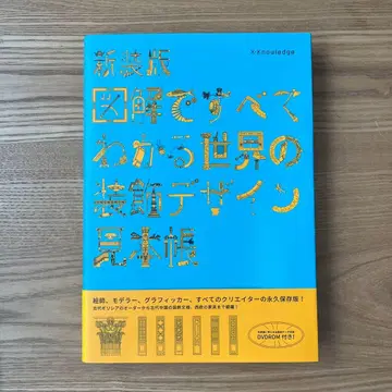 신장판 그림으로 모든 것을 알 수 있는 세계의 장식 디자인 견본집
