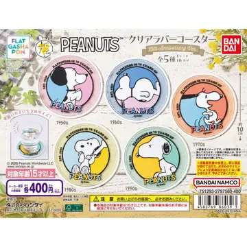 PEANUTS 클리어 러버 코스터 75th Anniversary 컴프