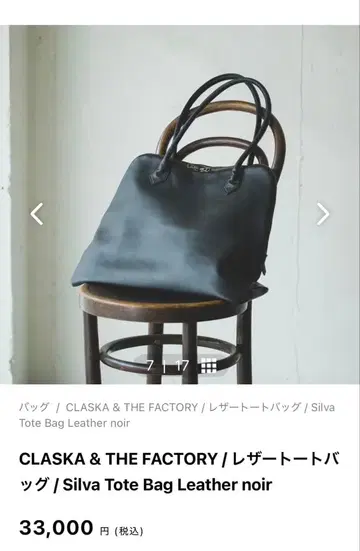 CLASKA & THE FACTORY Silva Tote Bag