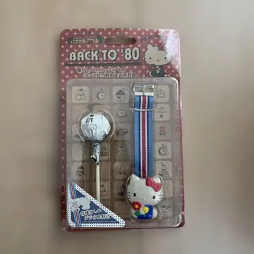 미개봉 헬로키티 백투80 디지털 시계 스트랩 세트