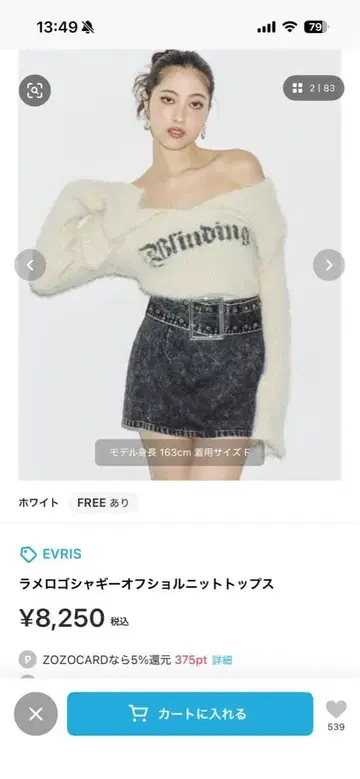 EVRIS 라멜로 로고 재기 오프숄더 니트탑 화이트