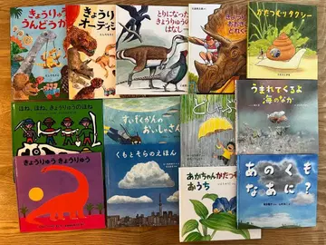 [새상품급] 그림책 13권 세트 공룡 생물 자연