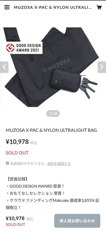 MUZOSA X-PAC & NYLON ULTRALIGHT BAG