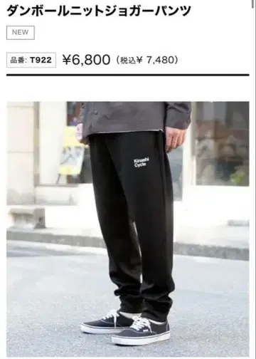 종이상자 니트 조거 팬츠 블랙