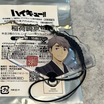 하이큐 미야 오사무 와라비모치 소프트용 아크릴 참