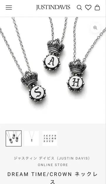 저스틴 데이비스 목걸이