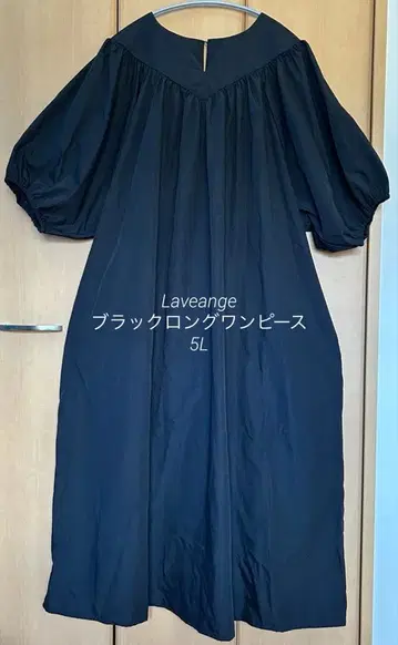 [새상품] 라비앙제 블랙 롱 원피스