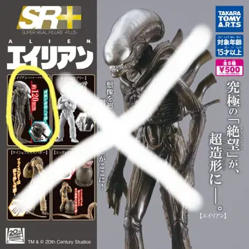 SR+ 에이리언 피규어 이너 마우스