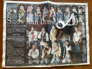 스노우맨돔 투어 2025-2026 ON 음표 낙하물