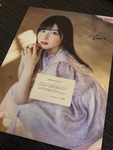 liella 러브 라이브 미사키 나코 포스터 사인