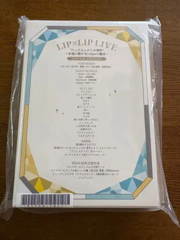 LIP x LIP LIVE '줄리에타와의 계약' 블루레이