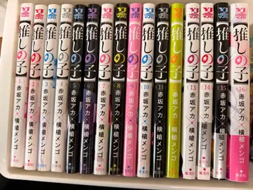 최애의 아이 전 16권 세트