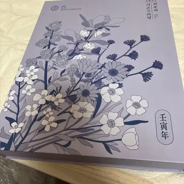 2022 BTOB 시즌 그리팅