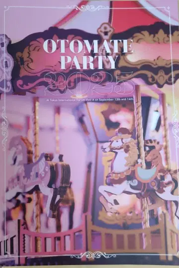 오토메이트 파티 2025 팜플렛