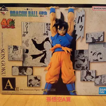 드래곤볼 40주년 손오공 피규어