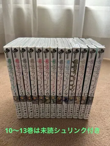 [ 즉시 구매 가능 ] 장송의 프리렌 1-13권 세트