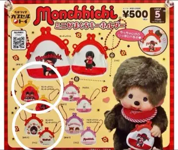 몽치치 미니 동전 지갑 키링 가챠