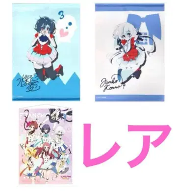 21. [레어] [미사용] 좀비랜드 사가 태피스트리 3점 순애 메인