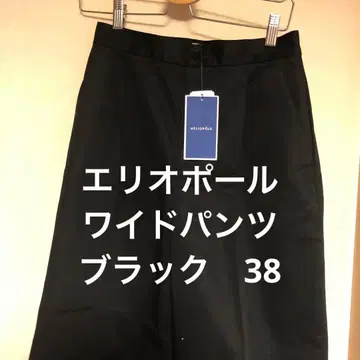 [ 택 포함 미사용 새상품 ] 엘리오폴 블랙 와이드 팬츠 38 면100%