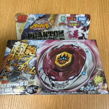 메탈 파이트 베이블레이드 팬텀 오리온 해외 수입