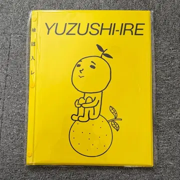 미사용 유즈 유즈지이레 2026 유즈타로