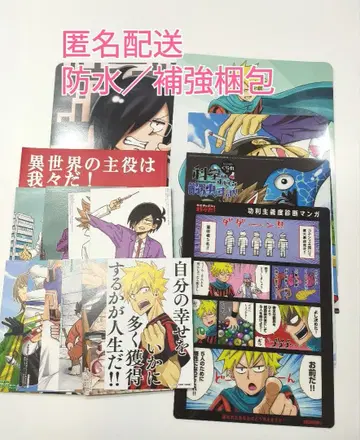 이세계의 주역은 우리들이다 과학은 모든 것을 해결한다 혜택 세트