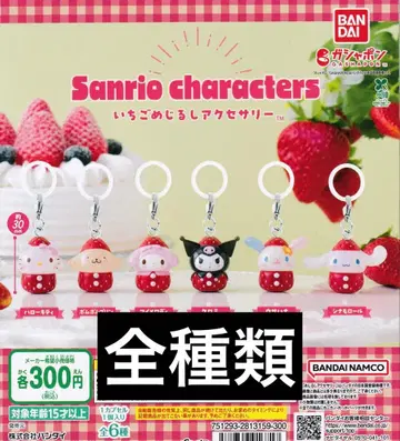 산리오 캐릭터 딸기 액세서리 총 6종류
