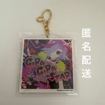 아이프리월드 키링 다크치이