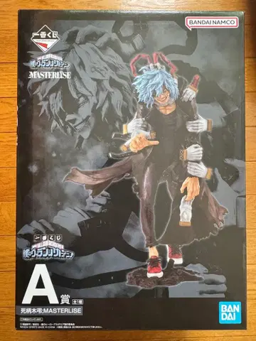 제일복권 히로아카 나의 빌런 아카데미아 A상 시가라키 토무라