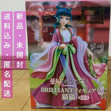 [ 미개봉 ] 약사의 혼잣말 마오마오 BRILLIANT 피규어