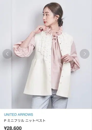 UNITED ARROWS P 미니 프릴 니트 베스트