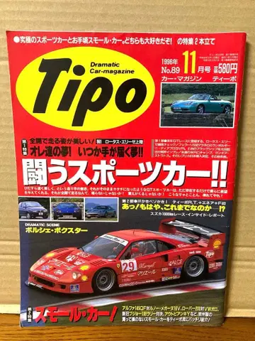 제이즈 디포 투쟁하는 스포츠카 포르쉐 페라리 람보르기니 구형 자동차