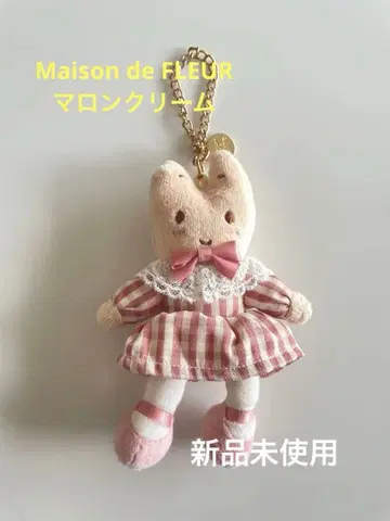 [ 새상품 ] 메종 드 플뢰르 마롱 크림 백참 키링
