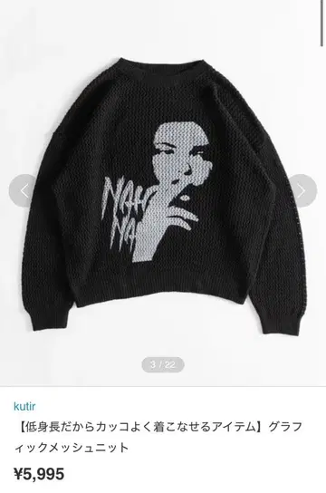 쿠틸 니트 남녀 공용