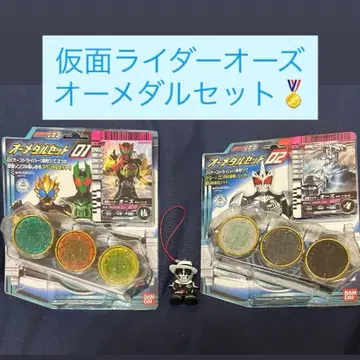 가면라이더 오즈 오메달 세트