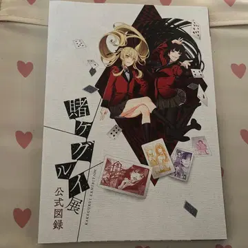 카케구루이전 공식 도록 사인 없음