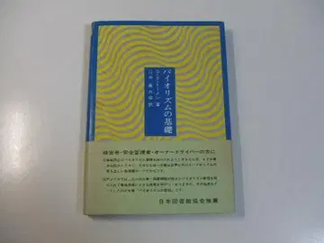 바이오리듬의 기초 G S 토멘 시라이 유우지로