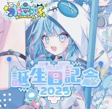 미즈미야 스이 생일 기념 2025 풀세트