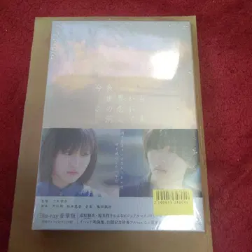 오늘 밤, 세상에서 네가 사라진다 해도 Blu-ray 럭셔리 에디션