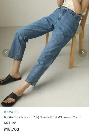 TODAYFUL Liam's DENIM 스트레이트 데님