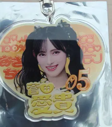 쿠미나가 복권 스가타 아이키