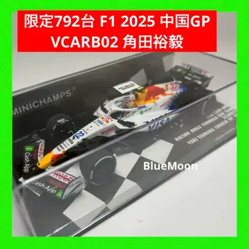 한정판 792대 F1 2025 중국 GP VCARB02 쓰노다 유키